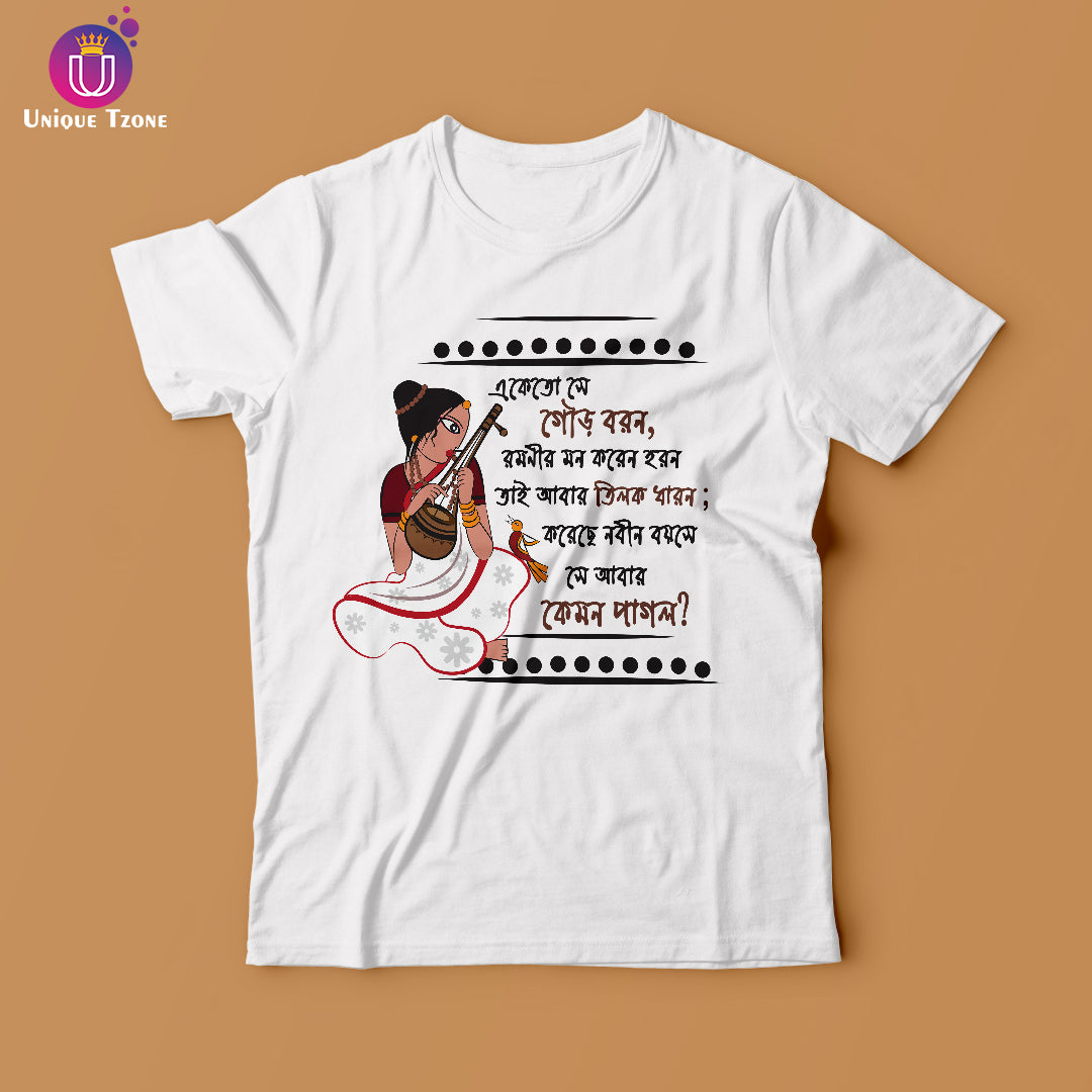 Se Abar Kemon Pagol Mon Baul Bengali Graphics Half Sleeve Cotton Tshirt